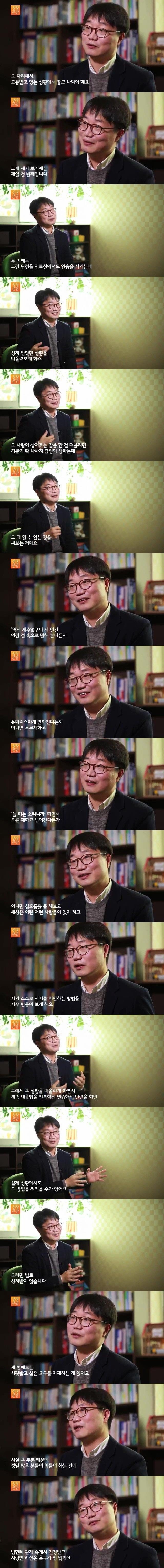 남의 말에 쉽게 상처받는 마음 단련법.