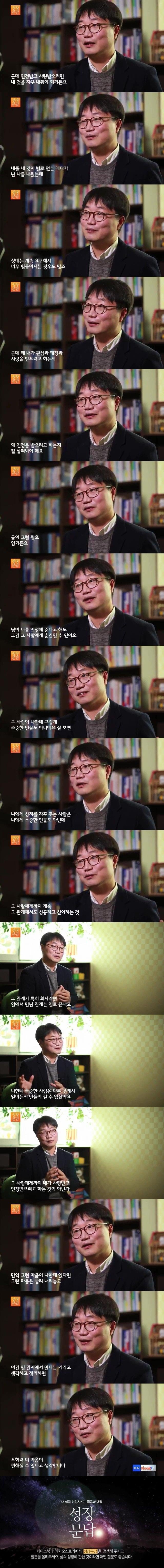 남의 말에 쉽게 상처받는 마음 단련법.