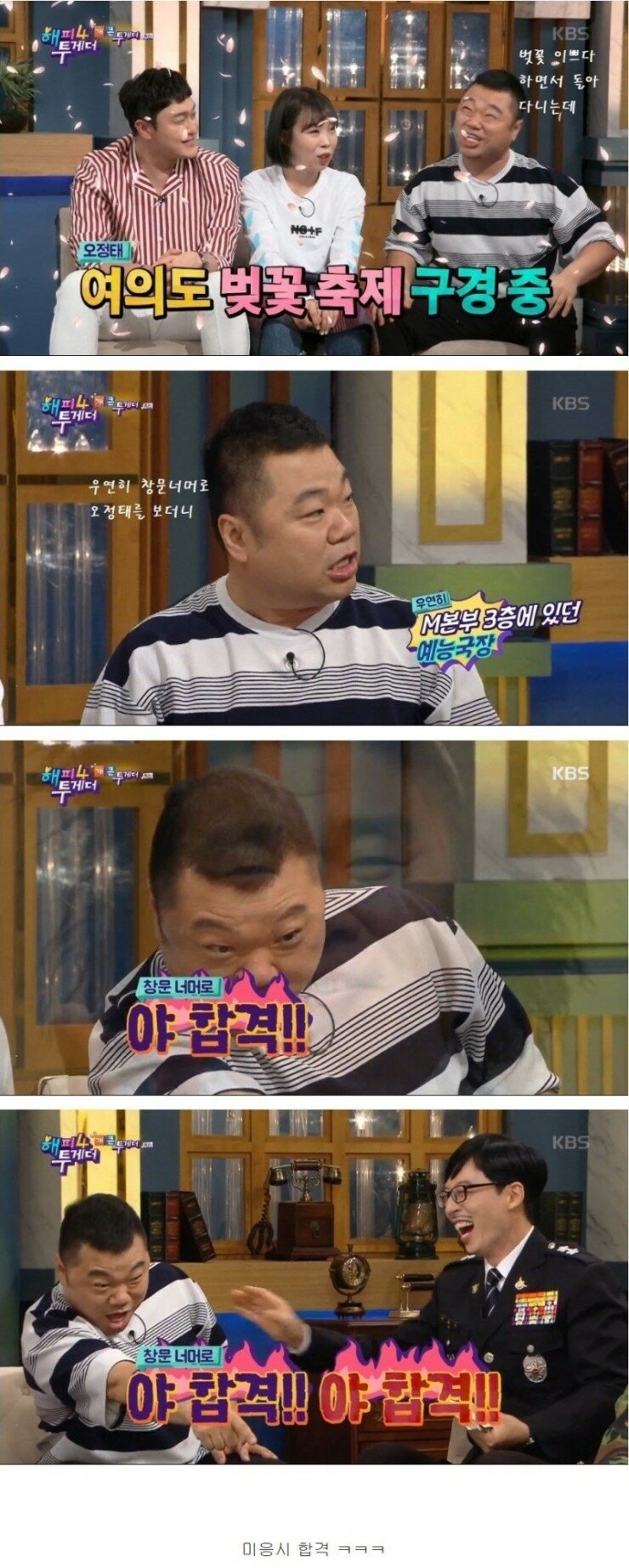 전설의 미응시 합격