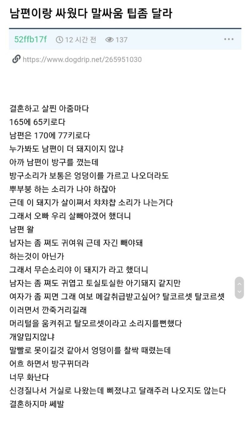 말빨 밀린 유부녀