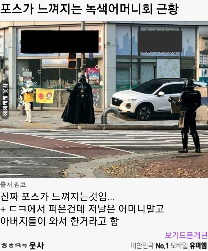 녹색아버지들