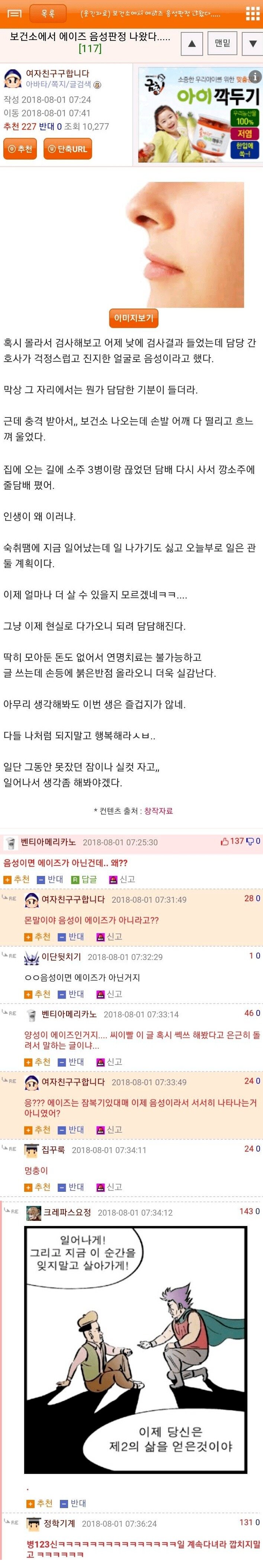 보건소에서 에이즈 판정 받은 썰푼다