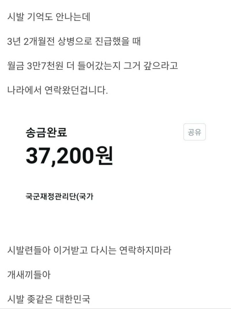 2년 군대의 결말