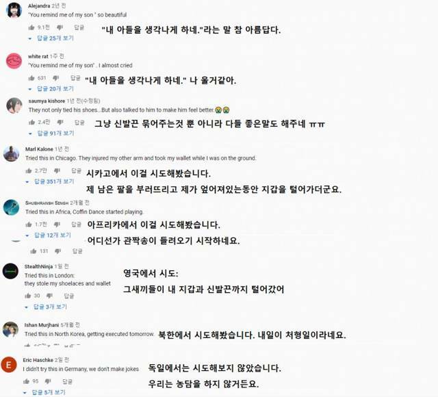 팔 다친 군인 전투화 끈 묶어주는 영상을 본 외국인들