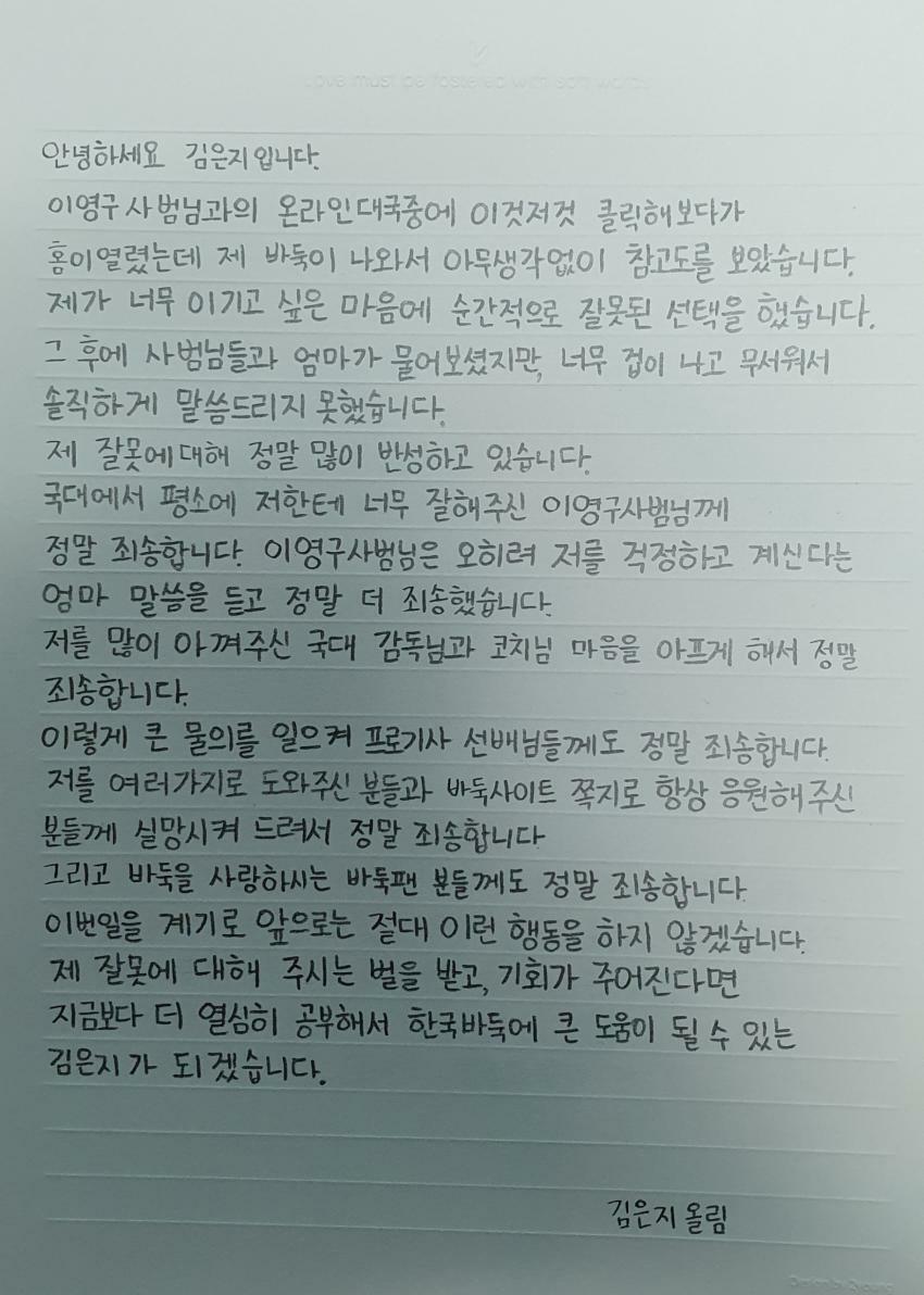 영재발굴단 바둑기사 김은지 근황