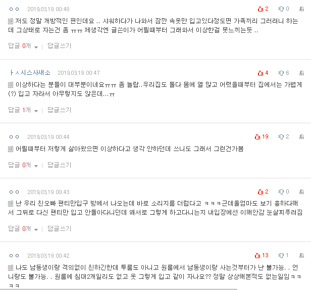 판) 남매끼리 원룸 사는데요.