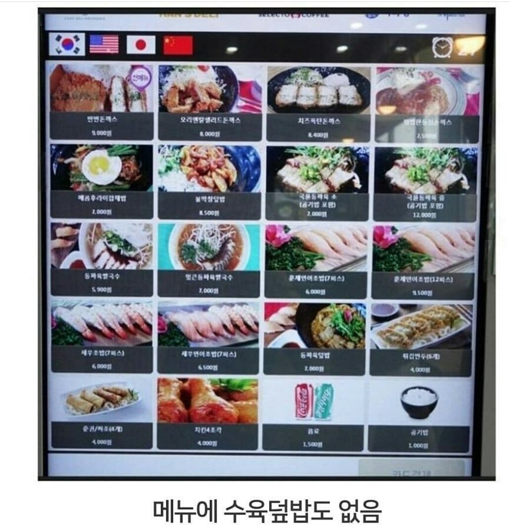 핀란드수육덮밥