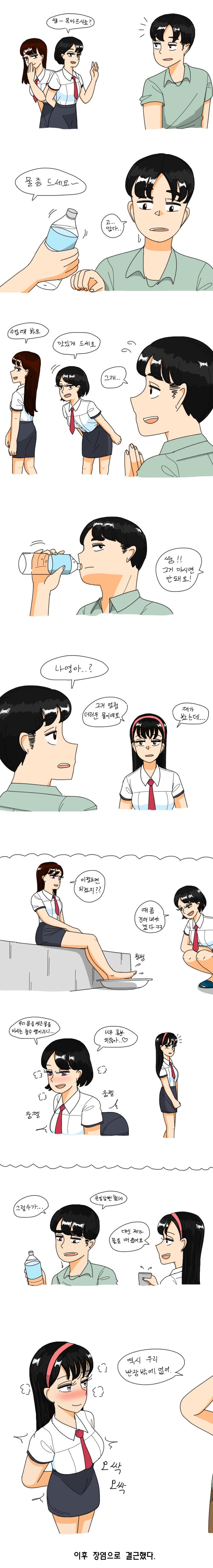 여고생쟝이 선생님 지겨주려는.manhwa