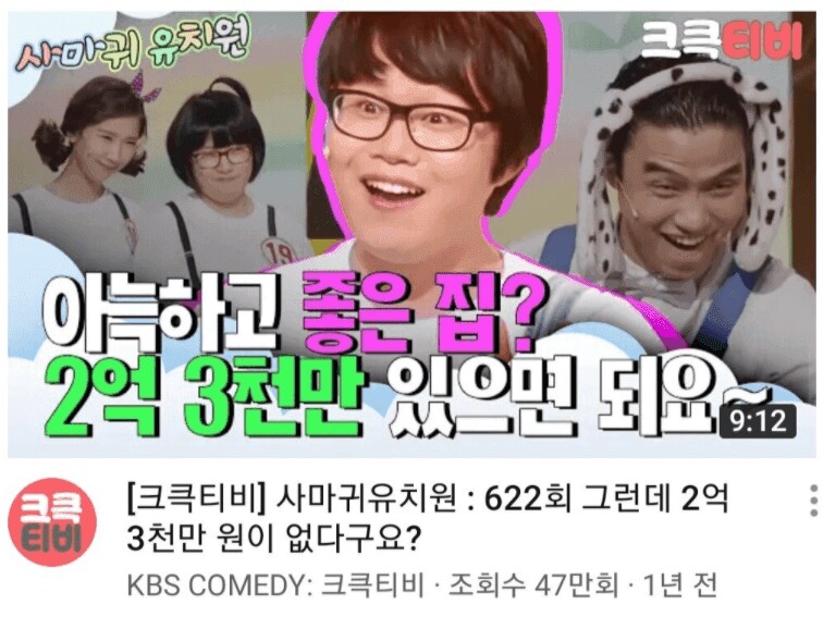 대한민국 집값 코미디 근황 ㅋㅋㅋ