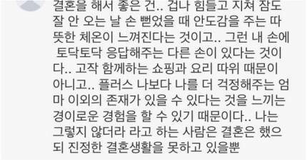 어느 유부남이 말하는 결혼의 장점.