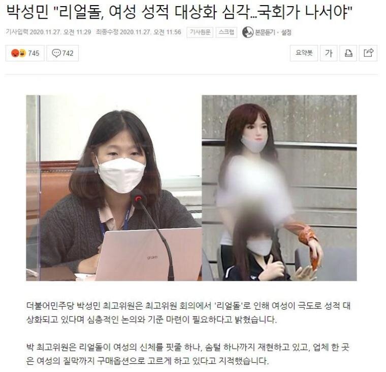 네? 대법판결따위 무시해도 됩니다