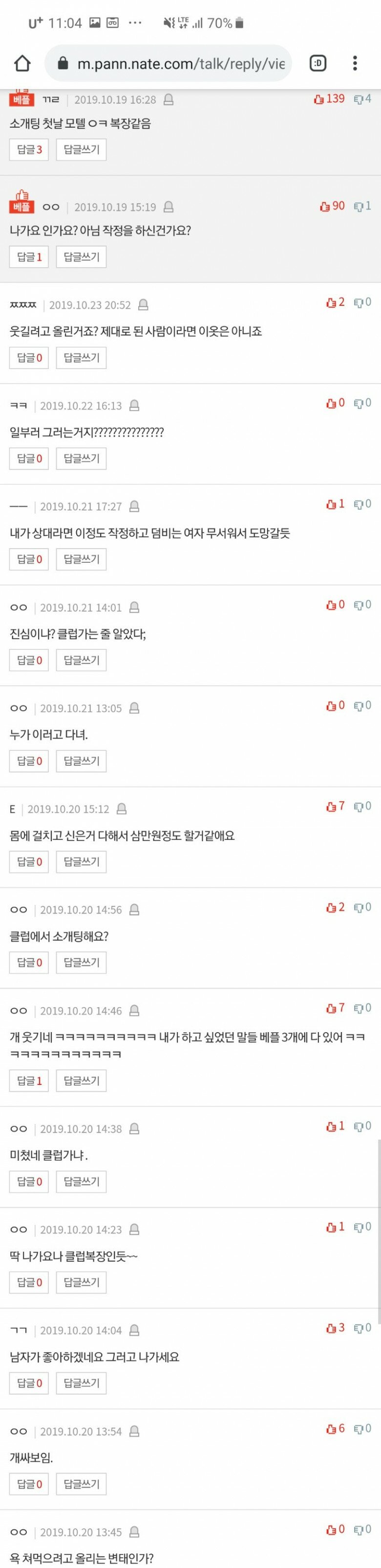 판) 소개팅때 옷 어떤가요??