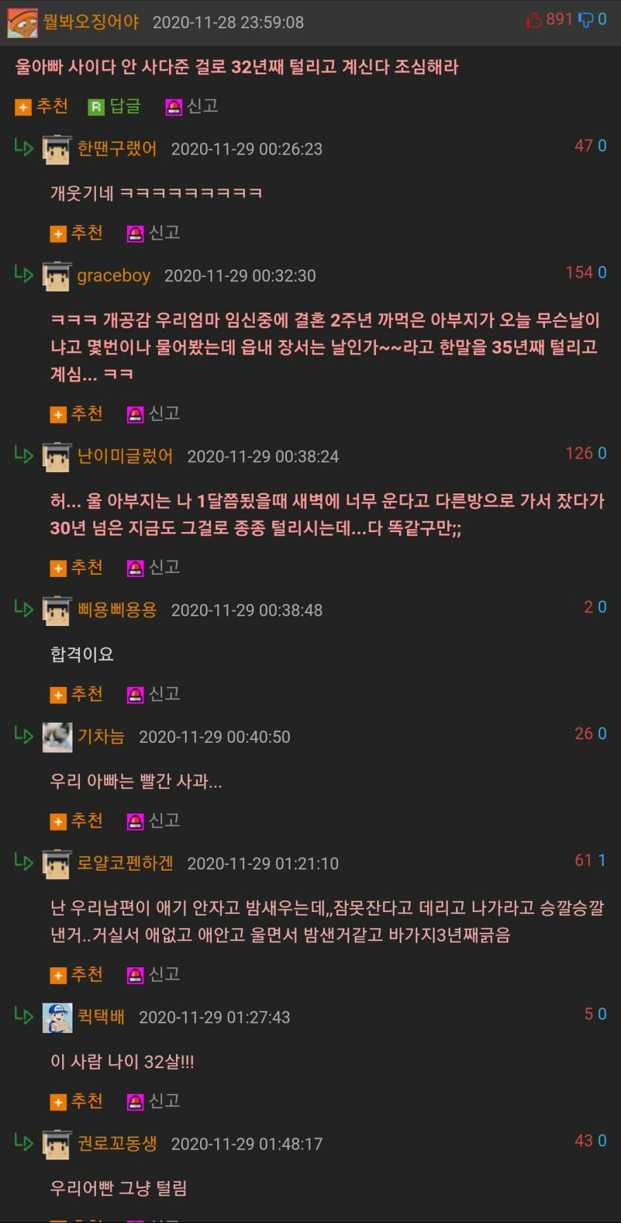 임신한 아내가 새벽에 남편 깨우는 게 당연한 거야?