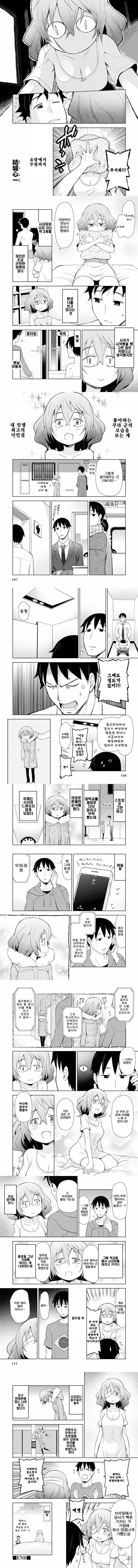 나만 바라보는 여친.manhwa