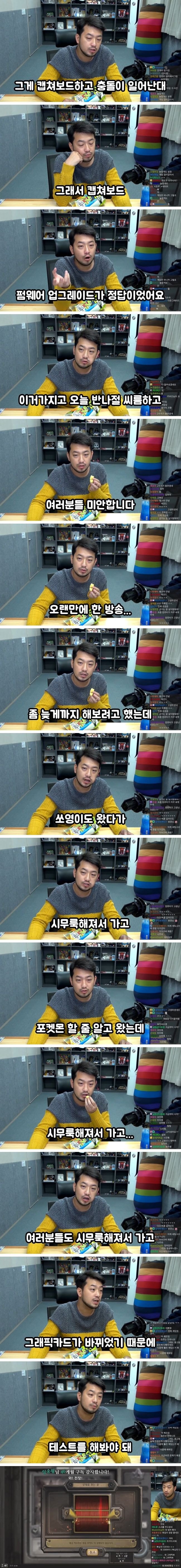 RTX 3080 설치 성공해서 테스트해보는 침착맨