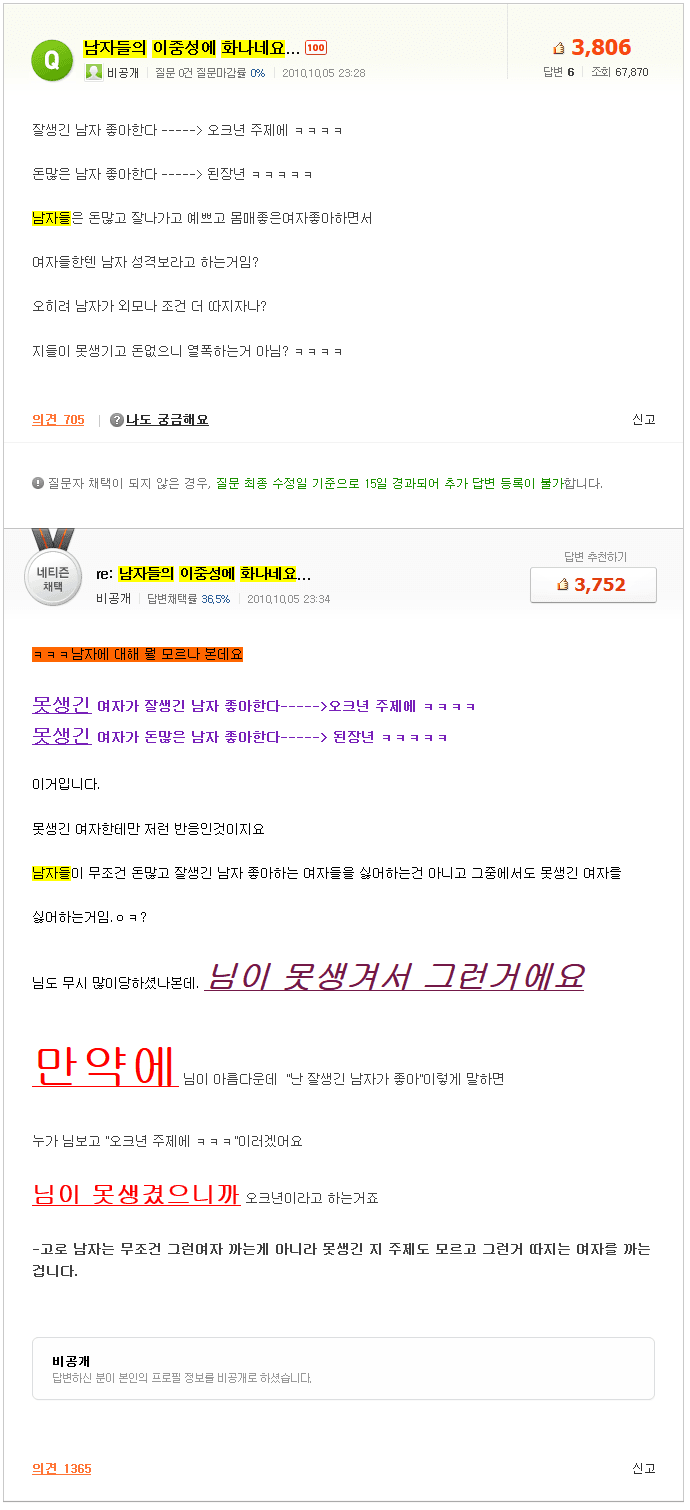 지식인 폭딜 레전드