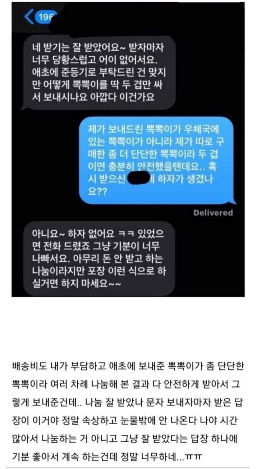 ???  포장이 이게 뭐예요 정성도 없이