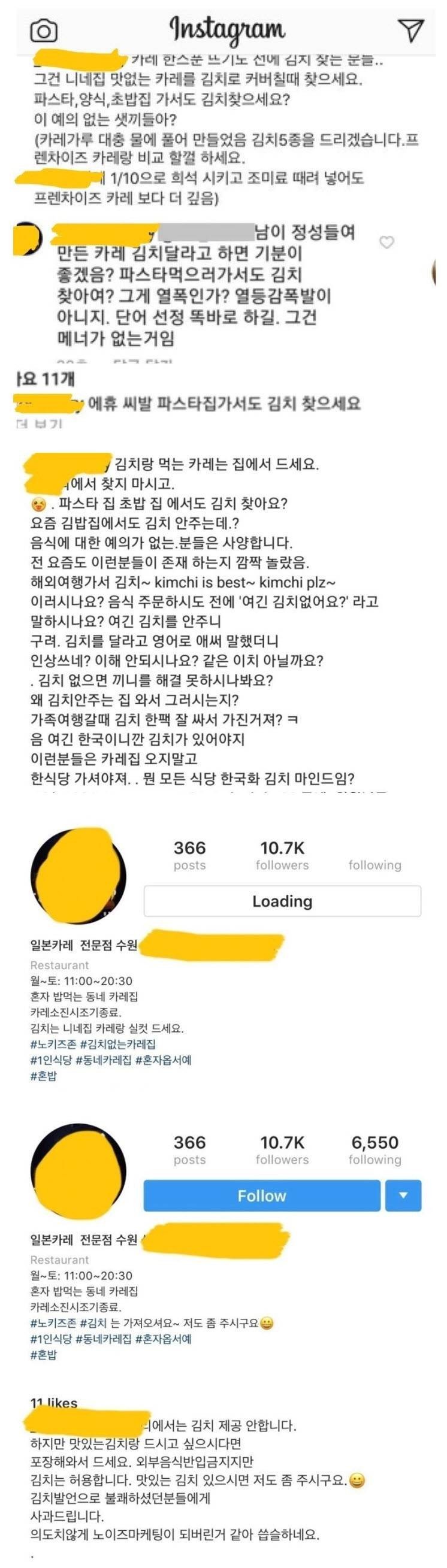 왜곡된 장인정신으로 미쳐버린 카레집 사장