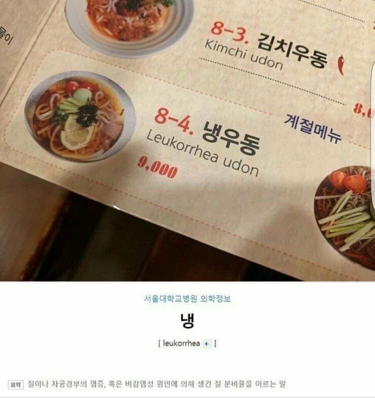 식당 메뉴판 번역