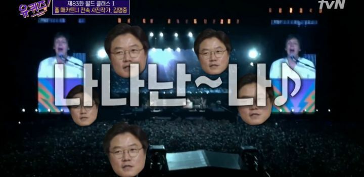한국 떼창에 감동받은 매카트니