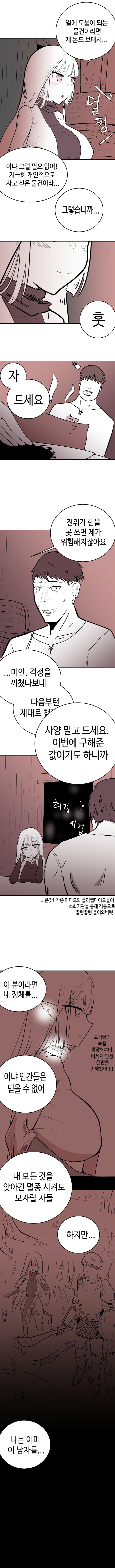 엘프노예 구입하는 만화.manhwa