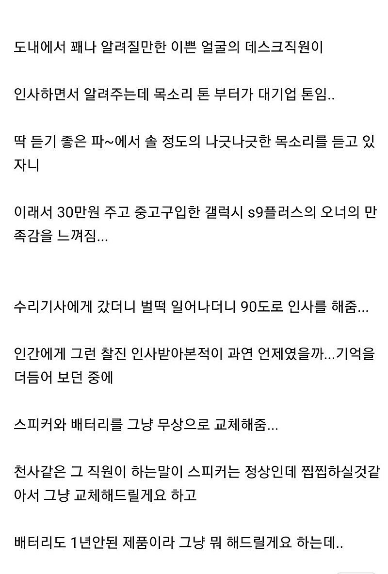삼성 AS센터 후기
