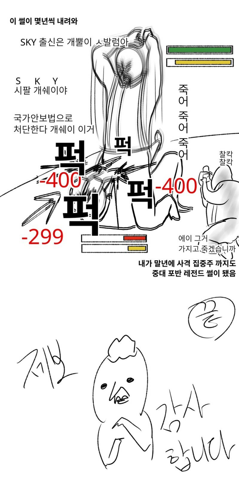 박격포 중대 계산병 썰.manga