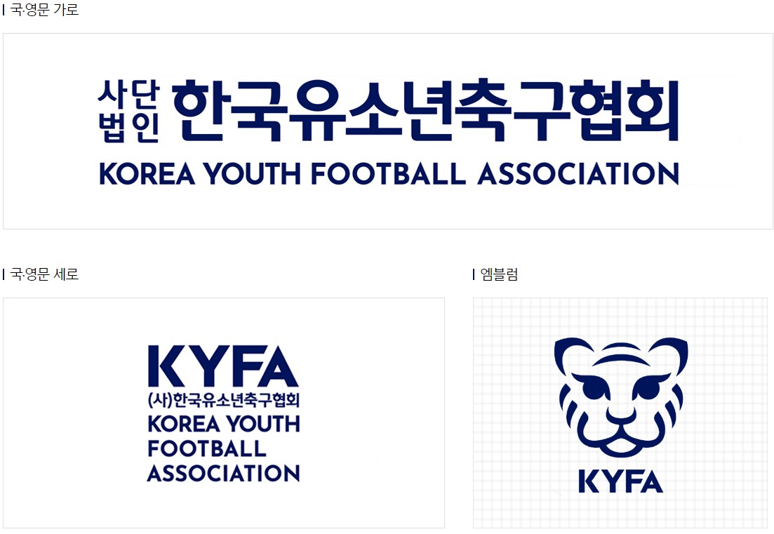 귀여운 한국유소년축구협회 엠블럼