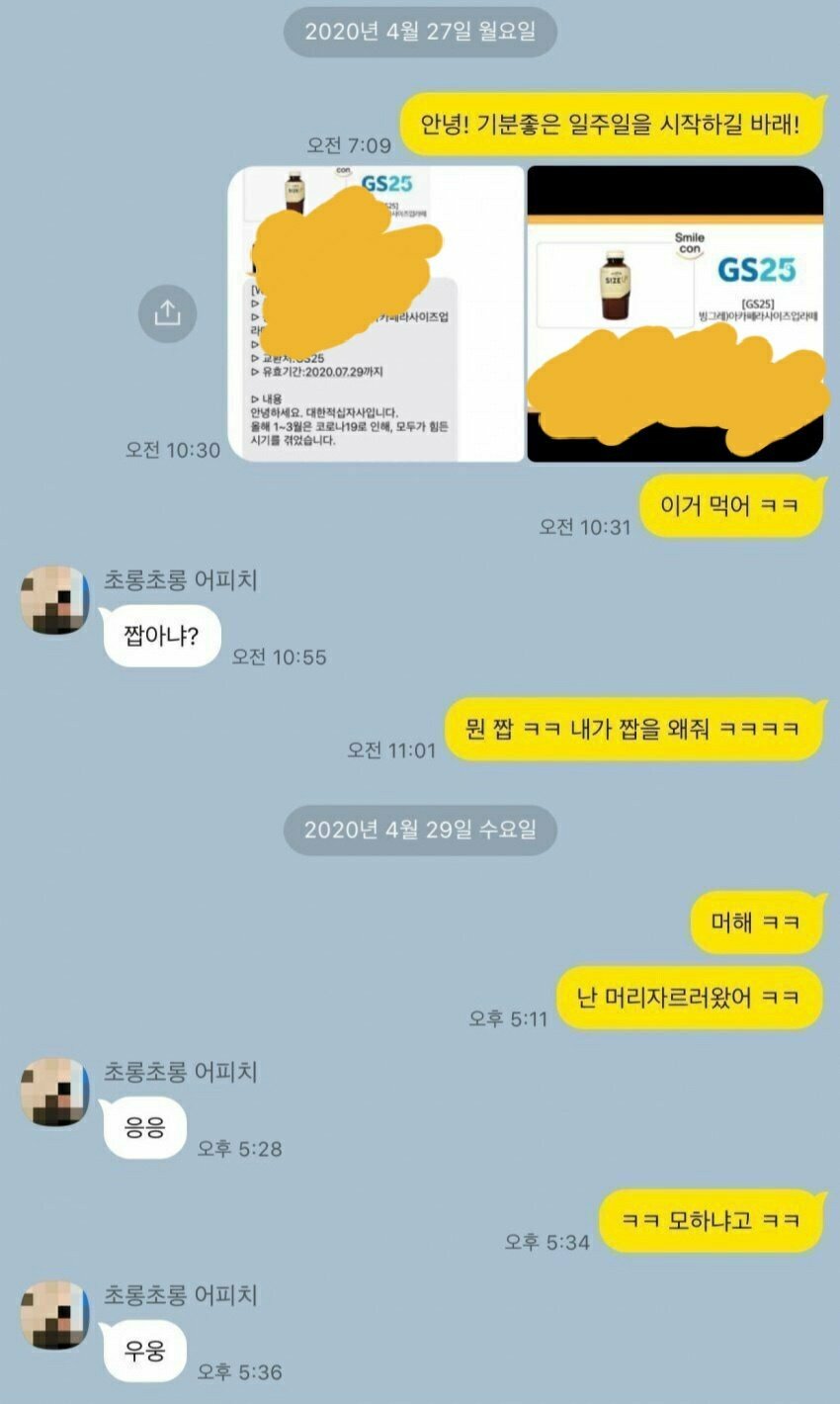 여자 동기 꼬시는 중.jpg