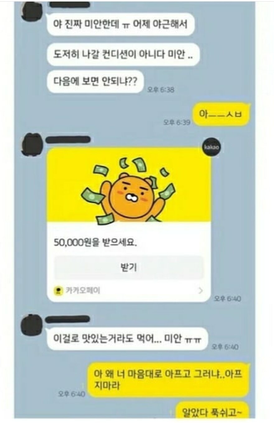 갑자기 당일약속 취소하는 친구