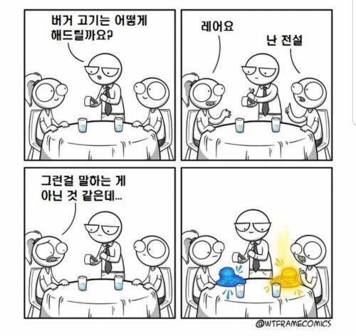 여러분은 고기먹을때 어떻게 드세요?