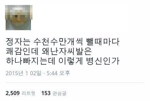 남녀차별에 빡친 여성