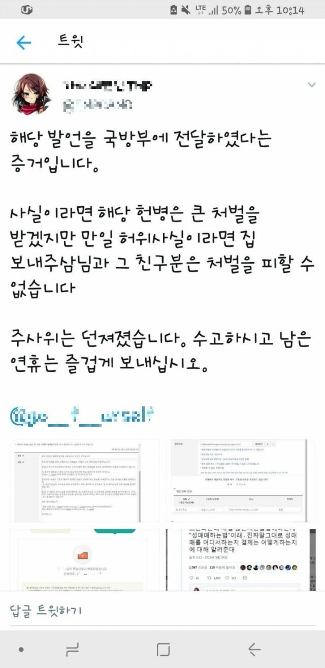 ???  군대에서 헌병들이 성매매하는거 알려준대