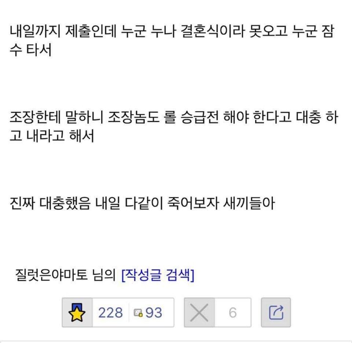 조별과제 자폭한다