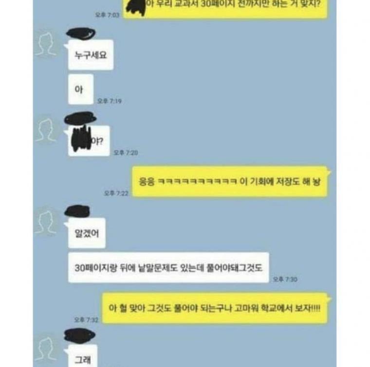 조용한 남학생과 짝이 된 어느 여고생.