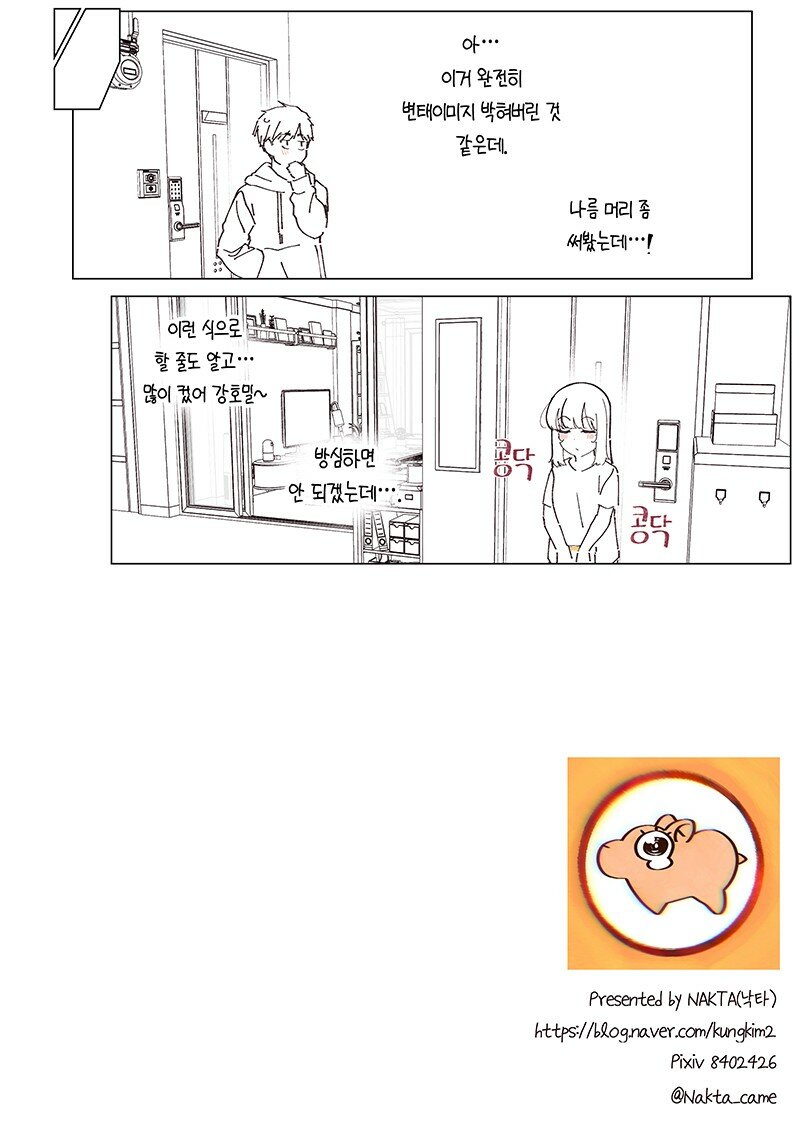 소꼽친구랑 사귀는 manhwa.