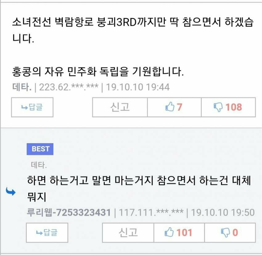 불매운동 레전드