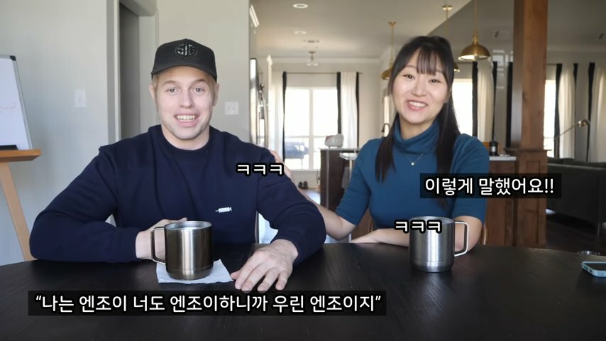 엔조이라는 말에 충격먹은 여친