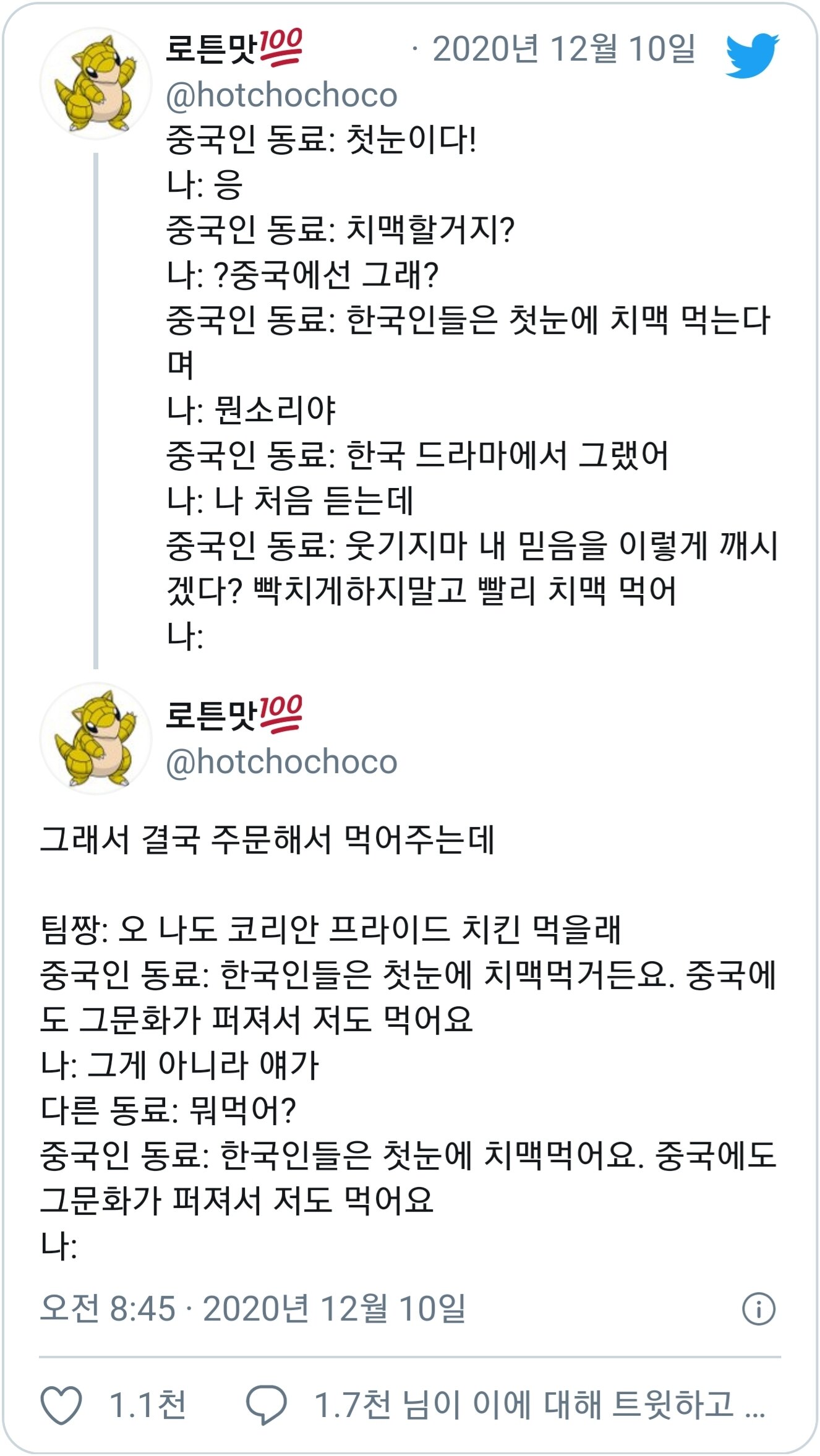 한국인은 모르는 한국의 풍습