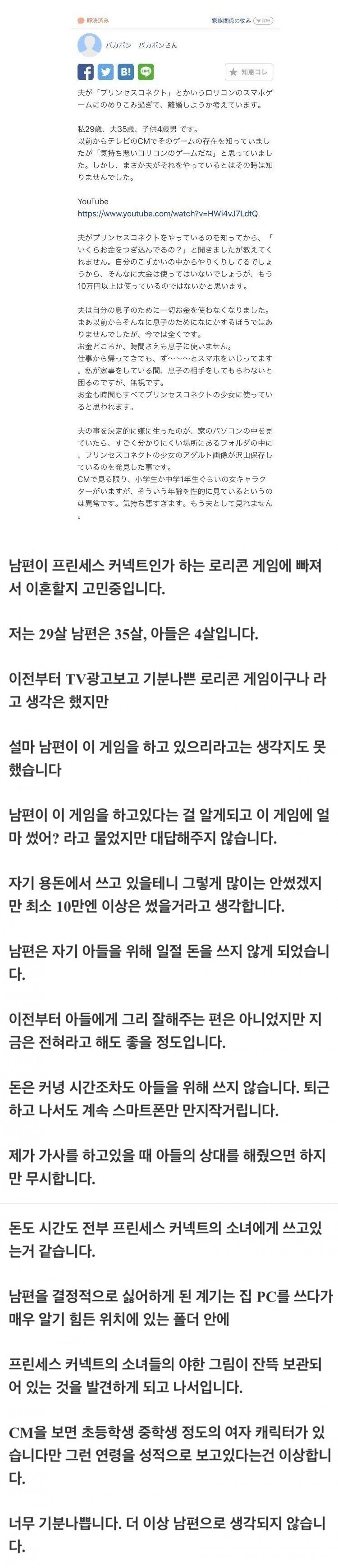 이혼하려는 일본 아내