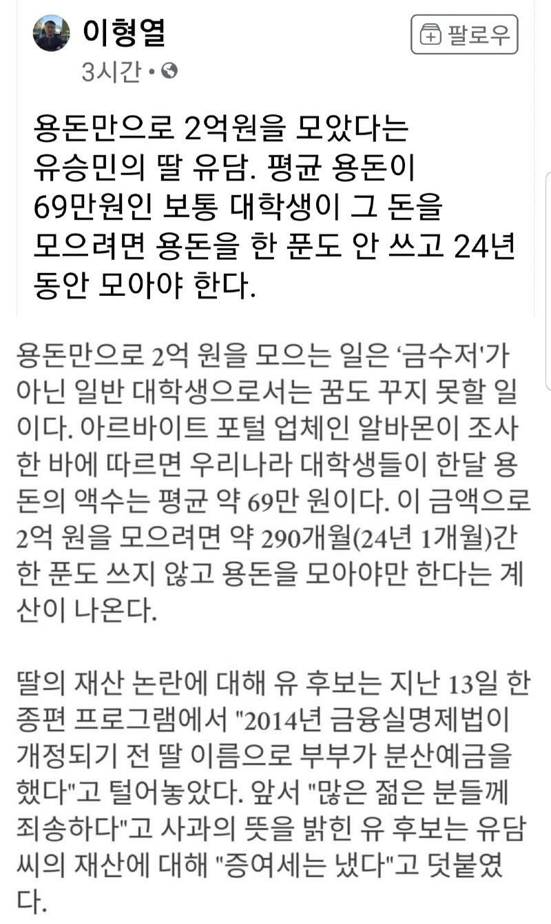 용돈 모아서 2억