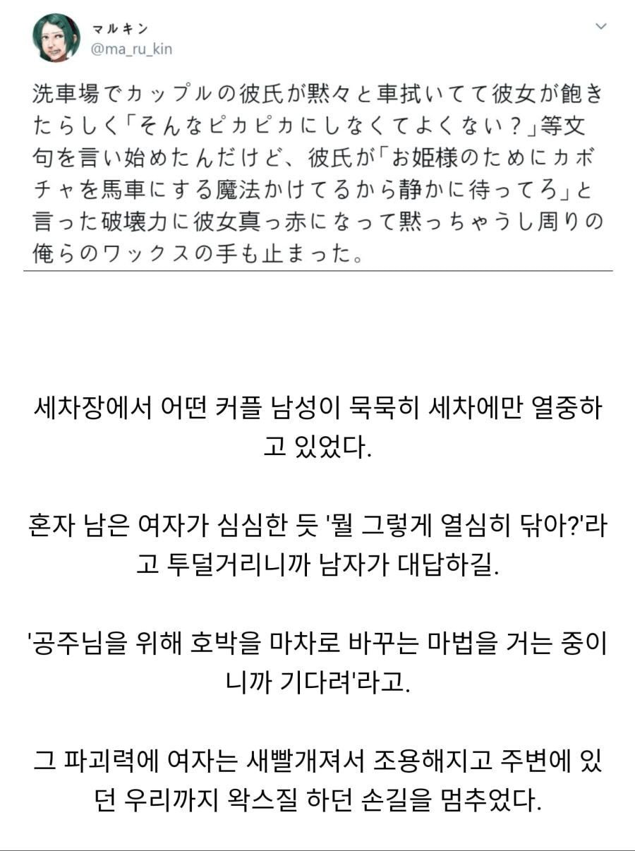 남친의 센스있는 답변