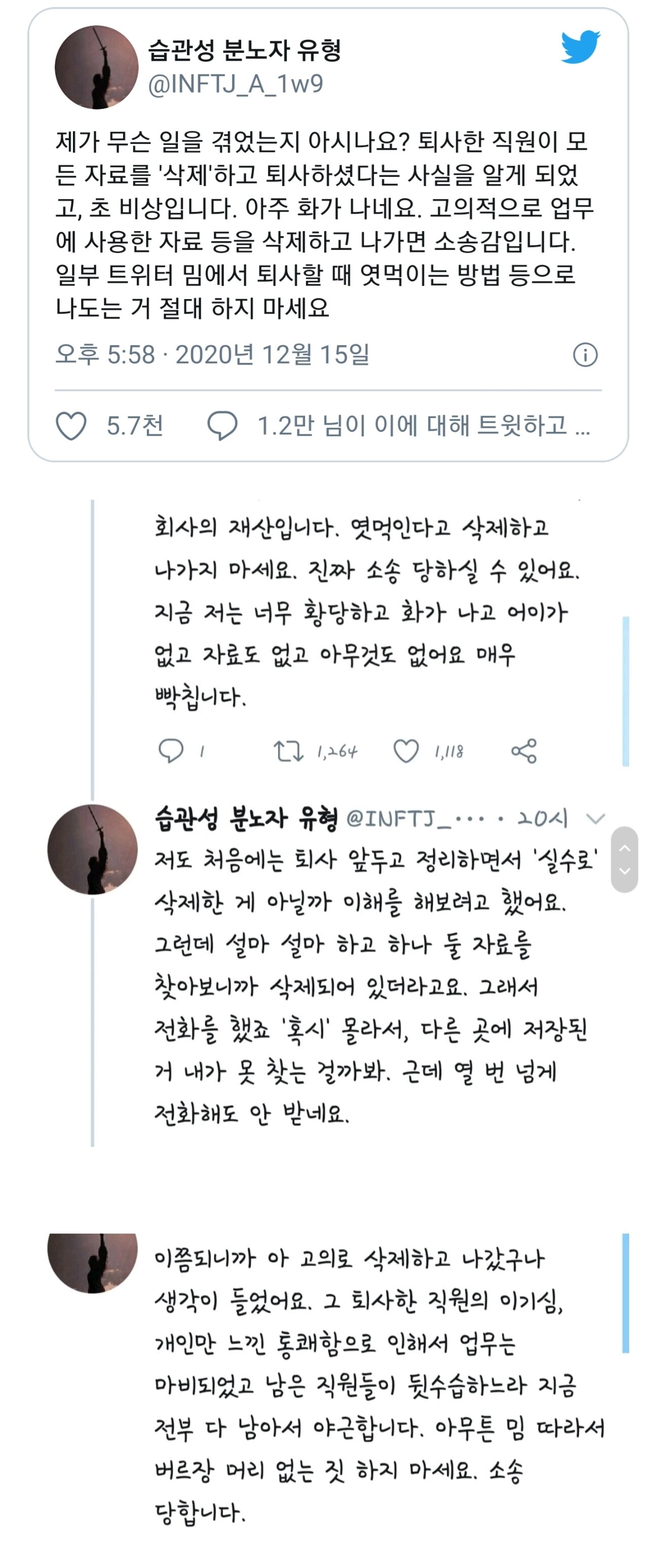 트위터 따라하지 마세요