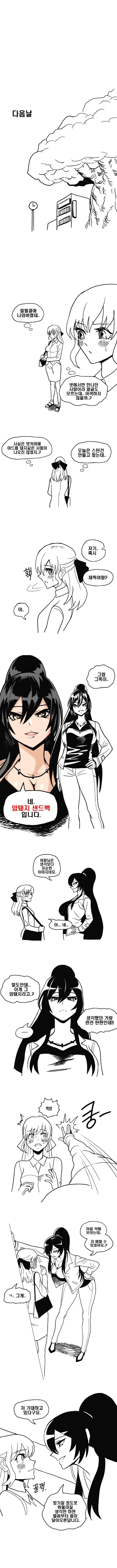 ㅇㅎ?) SM 플레이하는.manhwa