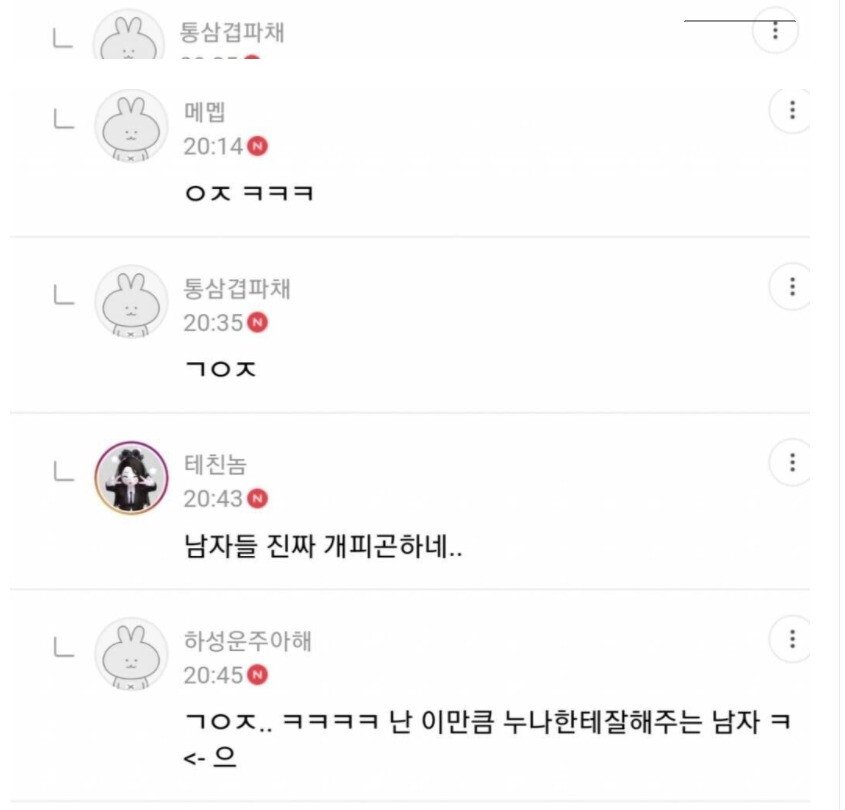 여초에서 알려주는 남자어.jpg