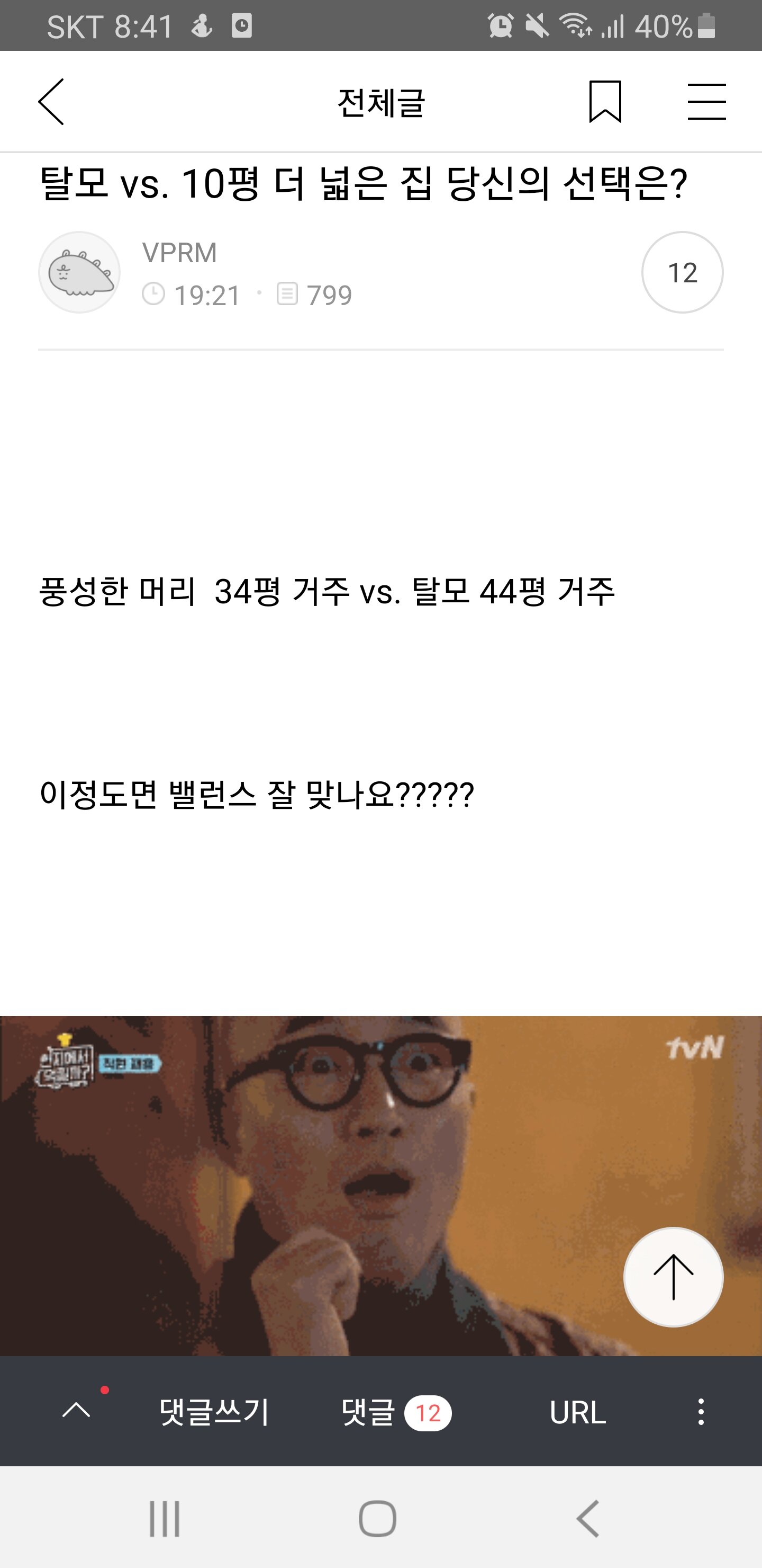 어느 부동산 카페의 탈모인식