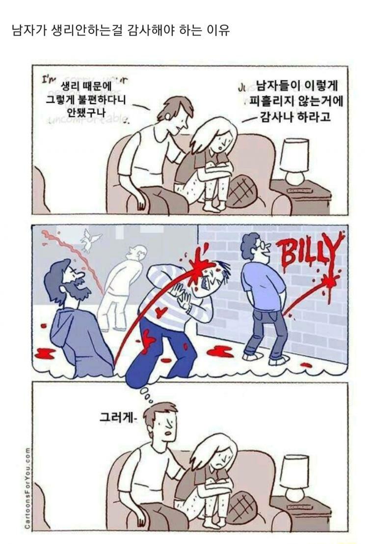 남자라서 행복하다.