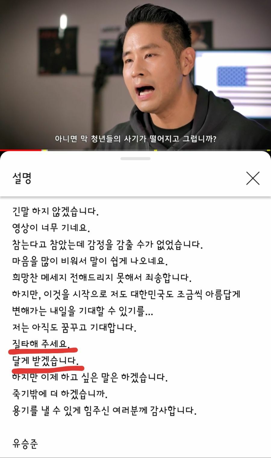 스티붕여러분 질타해주세요 달게 받겠습니다