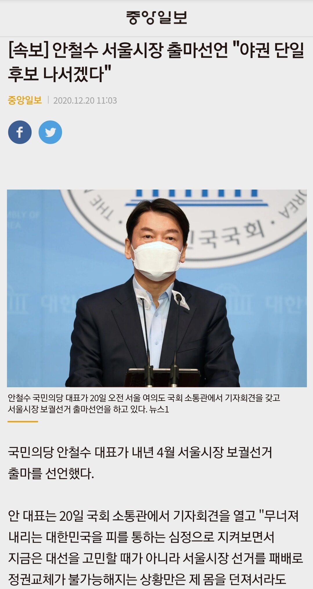 (속보)안철수 개그맨되기로 선언!