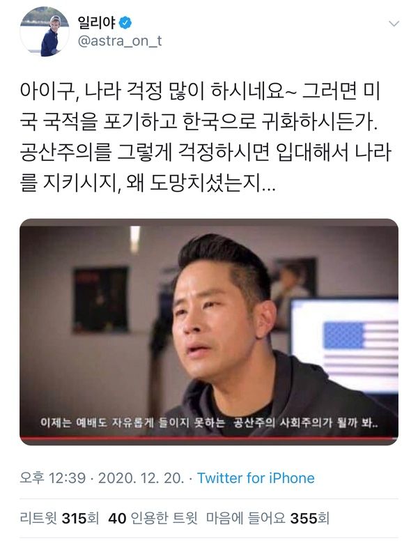 한국에서 미국으로 간 미국인을 혼내는 러시아에서 온 한국인.jpg